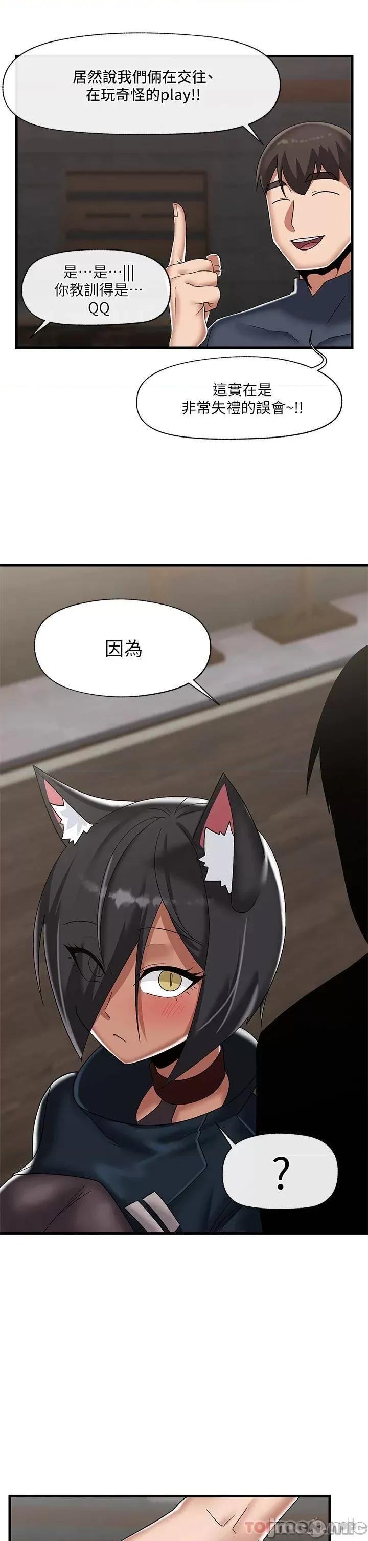 异世界王 异世界催眠王 第43话 - 性慾治疗诊所 第22页