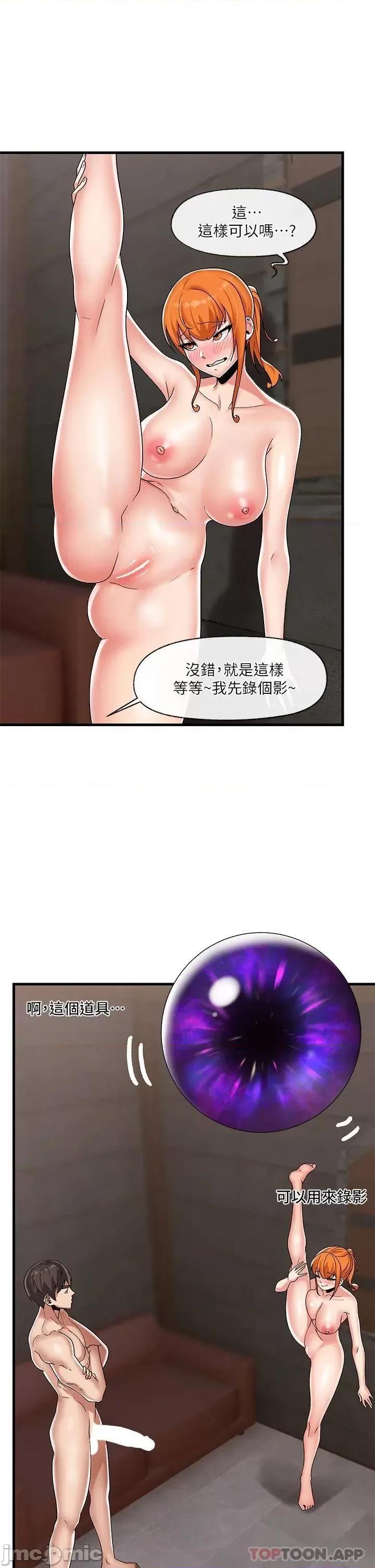 异世界王 异世界催眠王 第43话 - 性慾治疗诊所 第31页