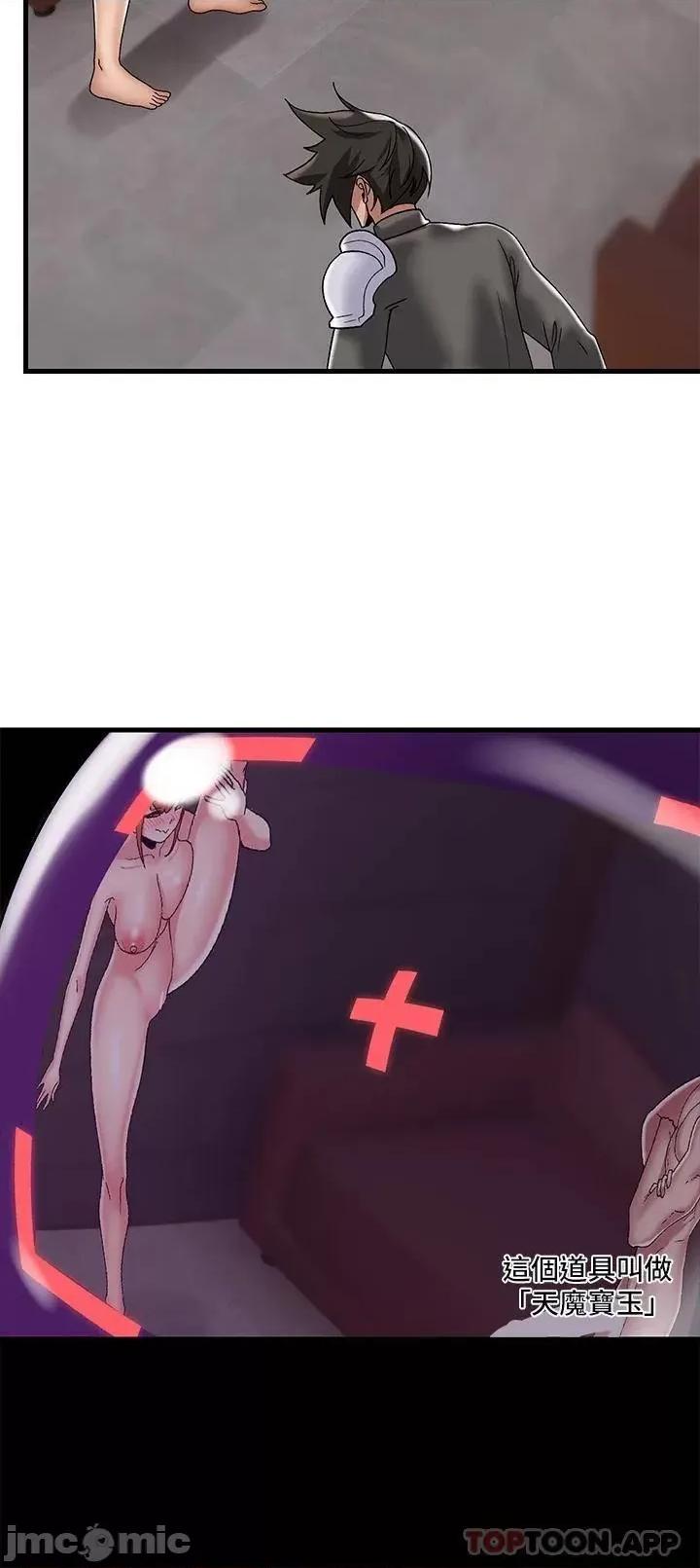 异世界王 异世界催眠王 第43话 - 性慾治疗诊所 第32页