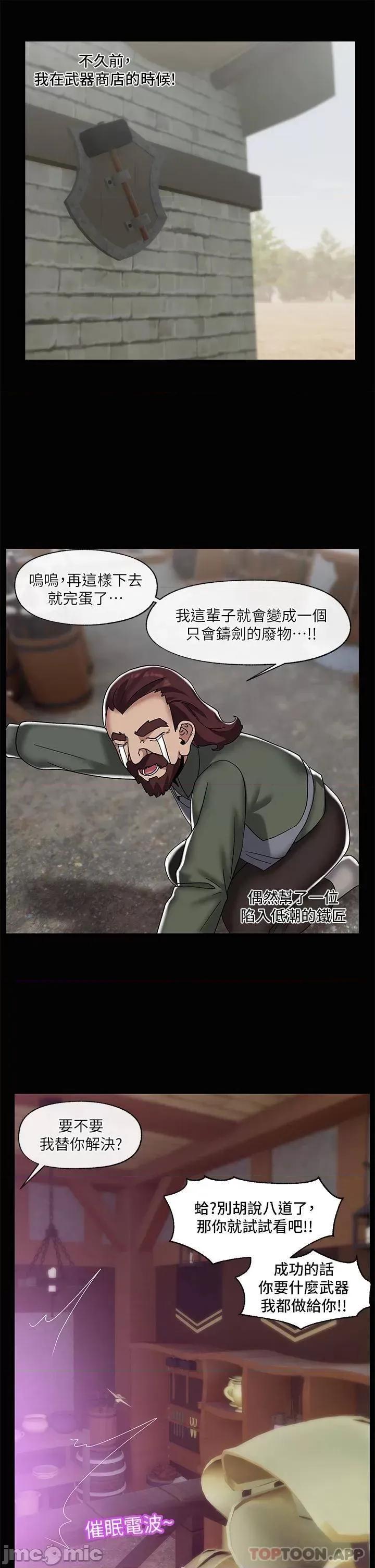 异世界王 异世界催眠王 第43话 - 性慾治疗诊所 第33页