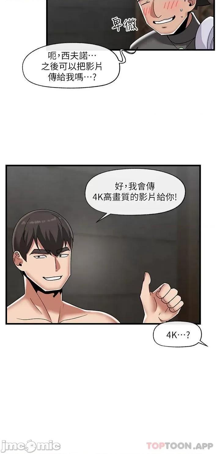 异世界王 异世界催眠王 第43话 - 性慾治疗诊所 第35页