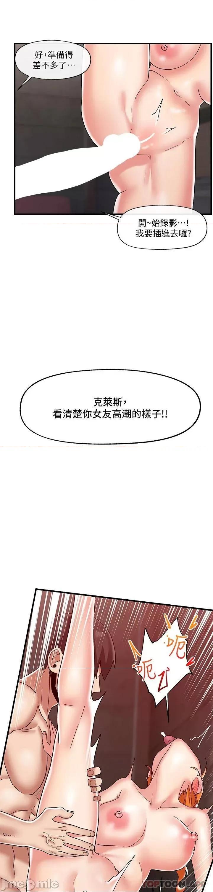 异世界王 异世界催眠王 第43话 - 性慾治疗诊所 第36页