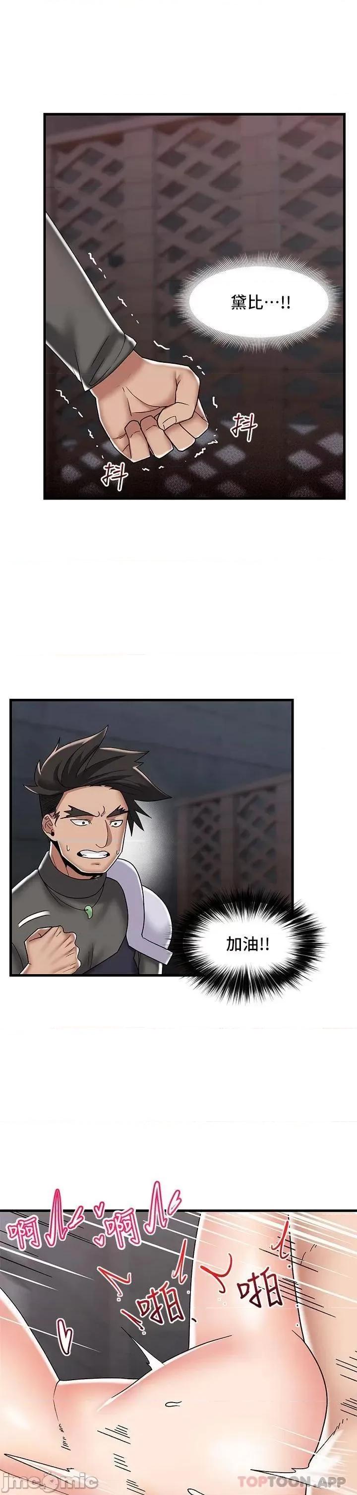 异世界王 异世界催眠王 第44话 - 接待员都这么淫荡吗? 第1页
