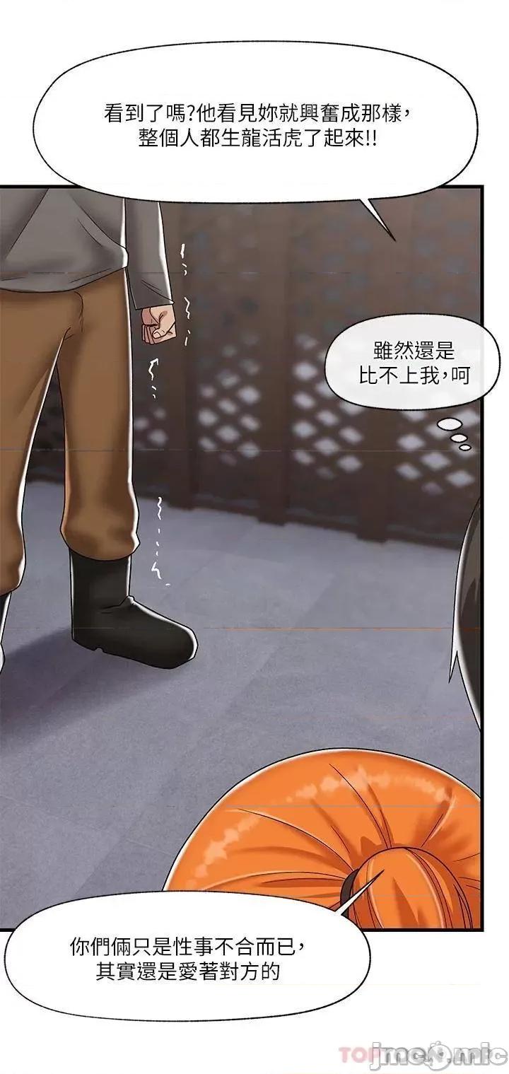 异世界王 异世界催眠王 第44话 - 接待员都这么淫荡吗? 第3页