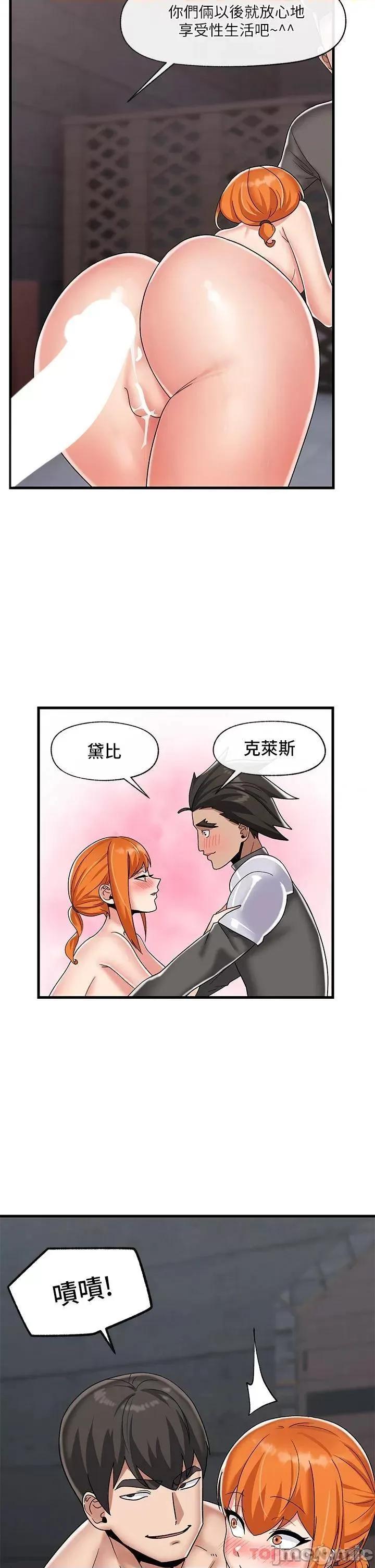 异世界王 异世界催眠王 第44话 - 接待员都这么淫荡吗? 第5页