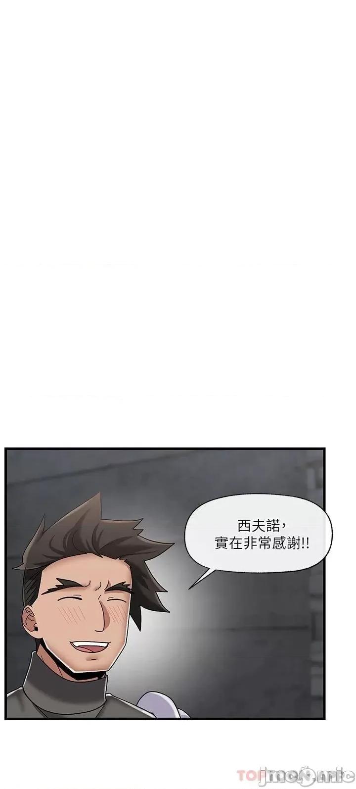 异世界王 异世界催眠王 第44话 - 接待员都这么淫荡吗? 第9页