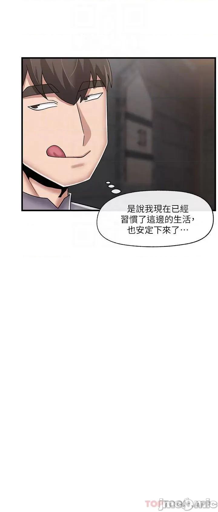 异世界王 异世界催眠王 第44话 - 接待员都这么淫荡吗? 第12页
