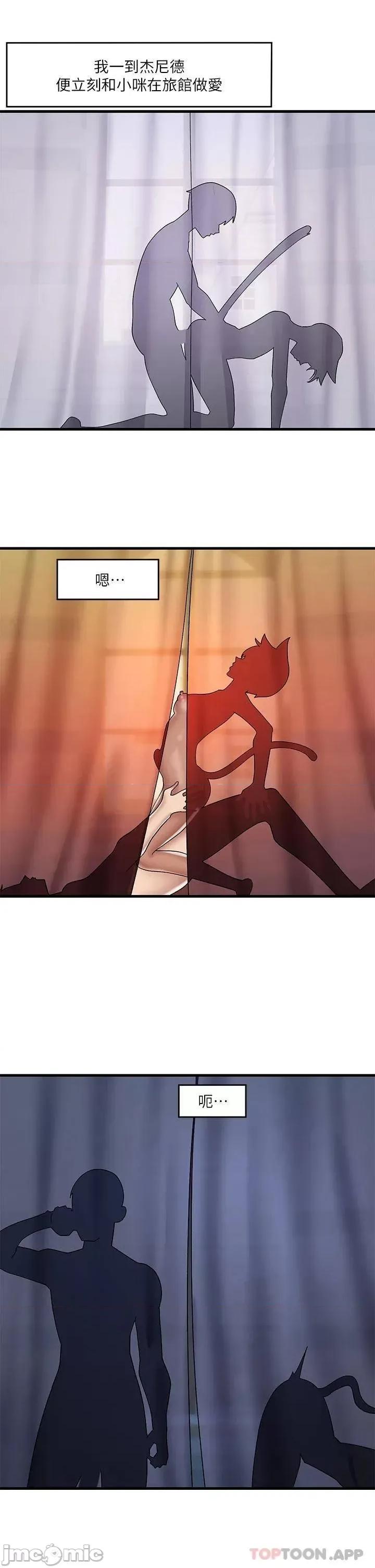 异世界王 异世界催眠王 第44话 - 接待员都这么淫荡吗? 第13页