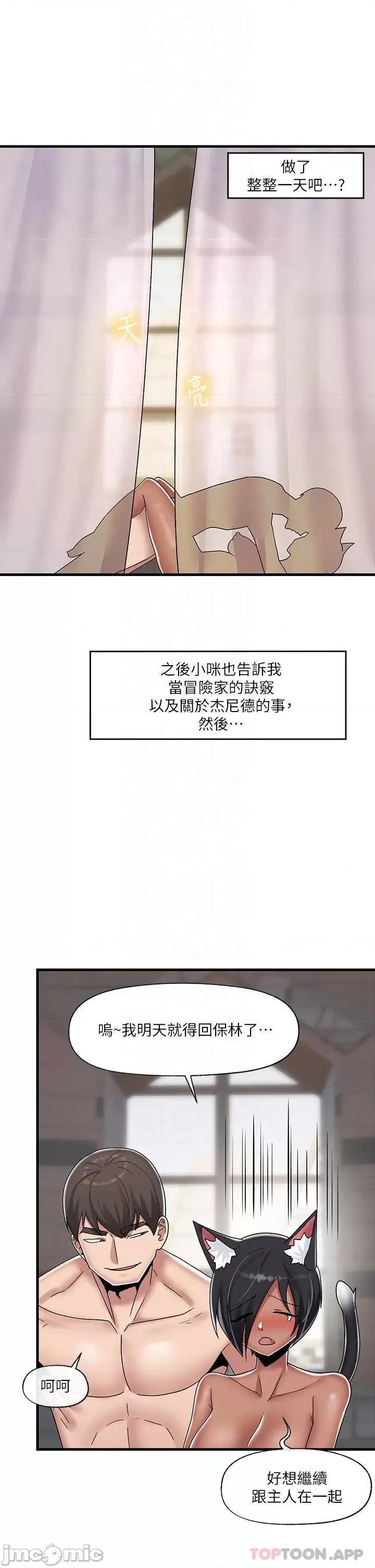 异世界王 异世界催眠王 第44话 - 接待员都这么淫荡吗? 第14页
