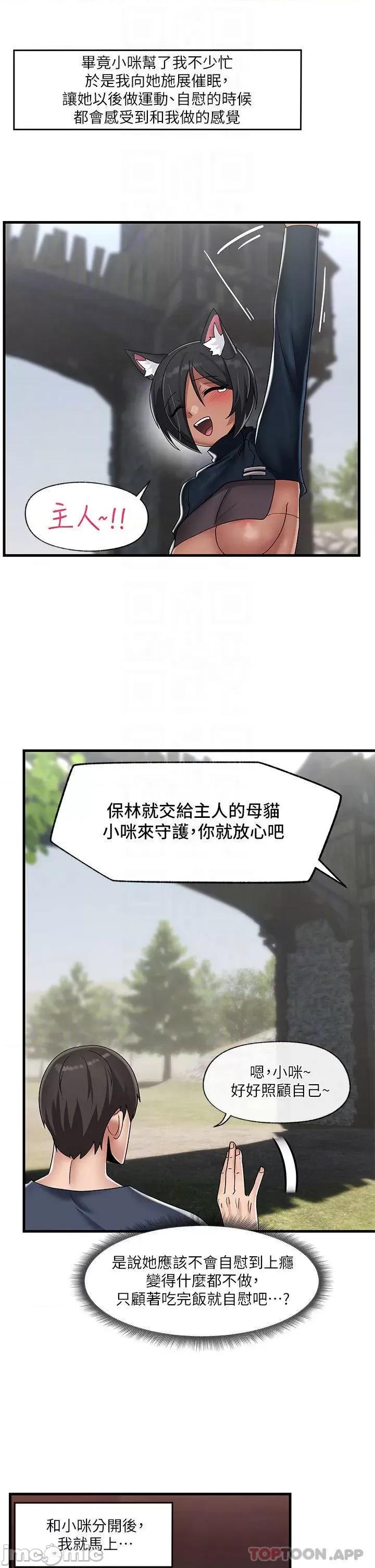 异世界王 异世界催眠王 第44话 - 接待员都这么淫荡吗? 第16页