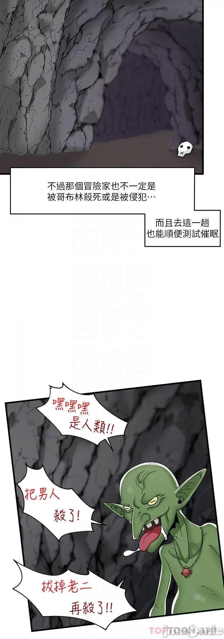 异世界王 异世界催眠王 第44话 - 接待员都这么淫荡吗? 第18页