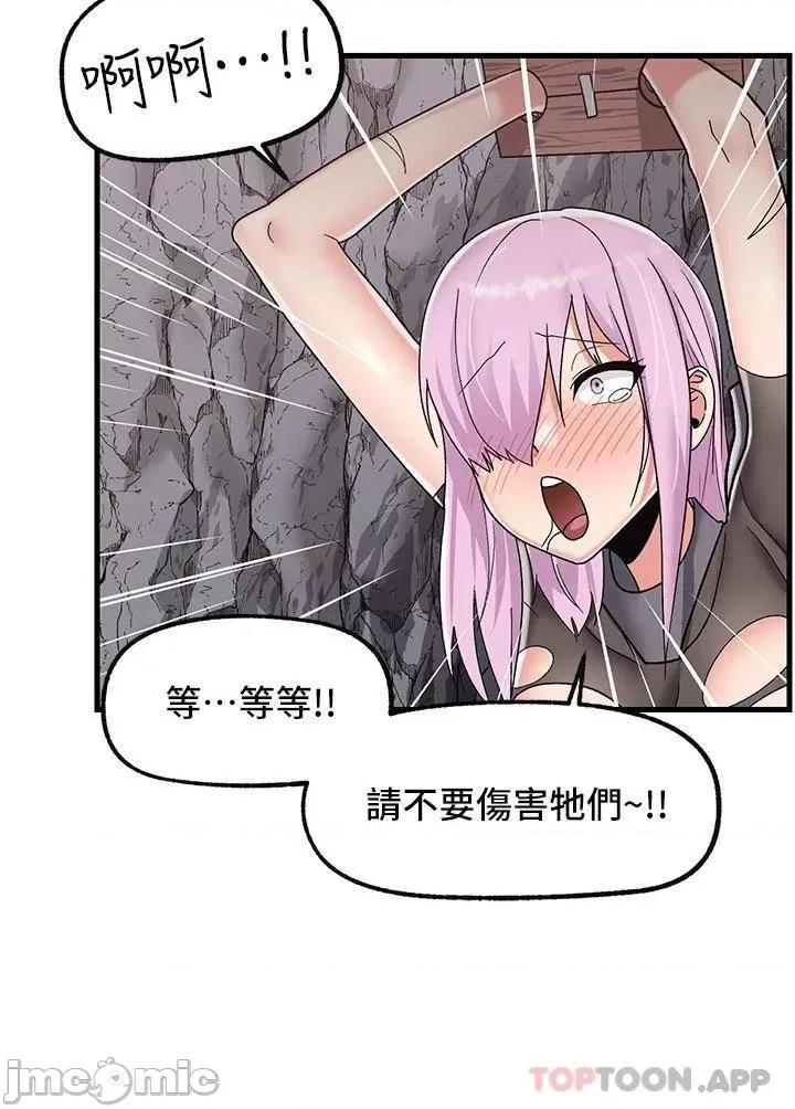 异世界王 异世界催眠王 第44话 - 接待员都这么淫荡吗? 第22页