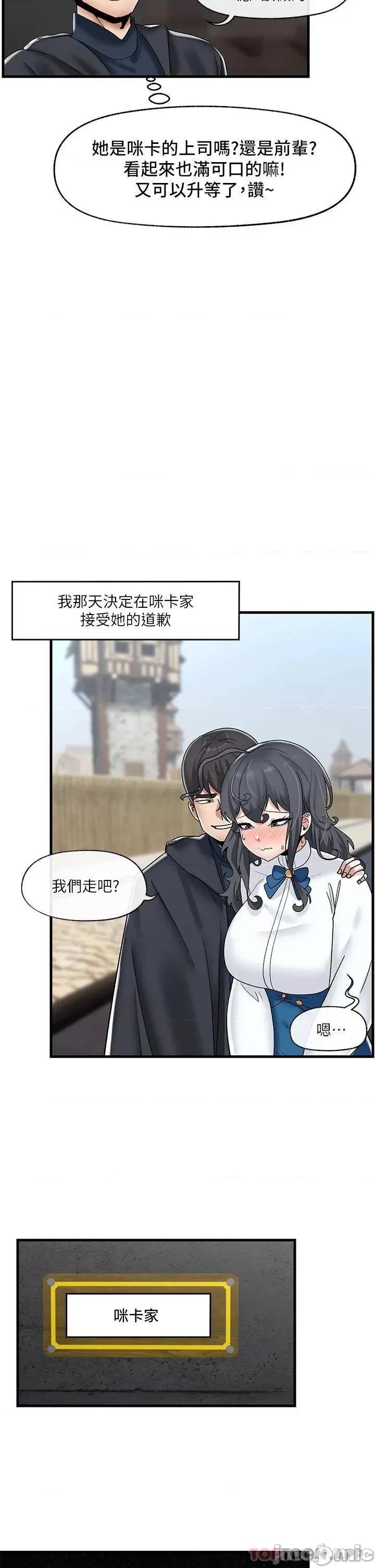 异世界王 异世界催眠王 第44话 - 接待员都这么淫荡吗? 第27页