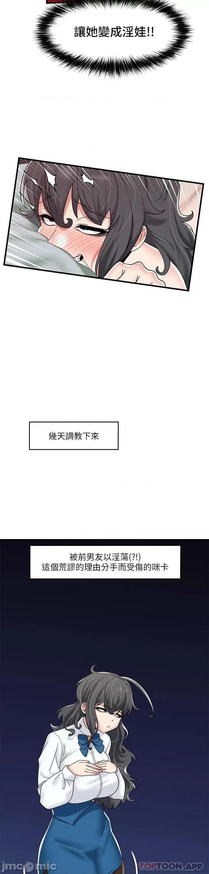 异世界王 异世界催眠王 第44话 - 接待员都这么淫荡吗? 第30页