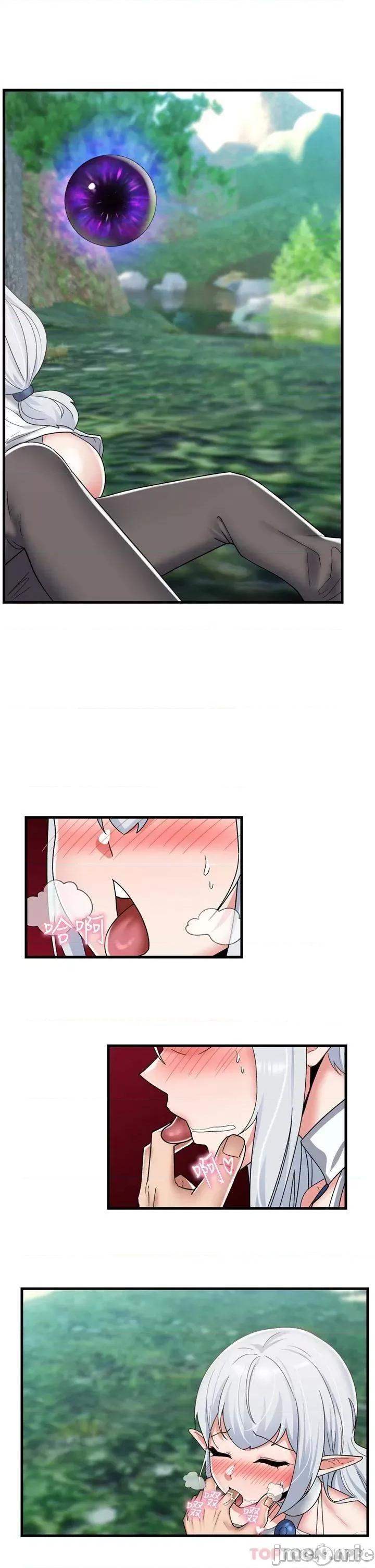 异世界王 异世界催眠王 第45话 - 和精灵打野炮! 第2页