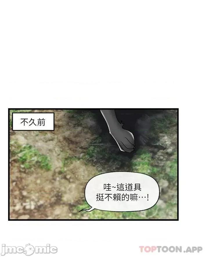 异世界王 异世界催眠王 第45话 - 和精灵打野炮! 第7页