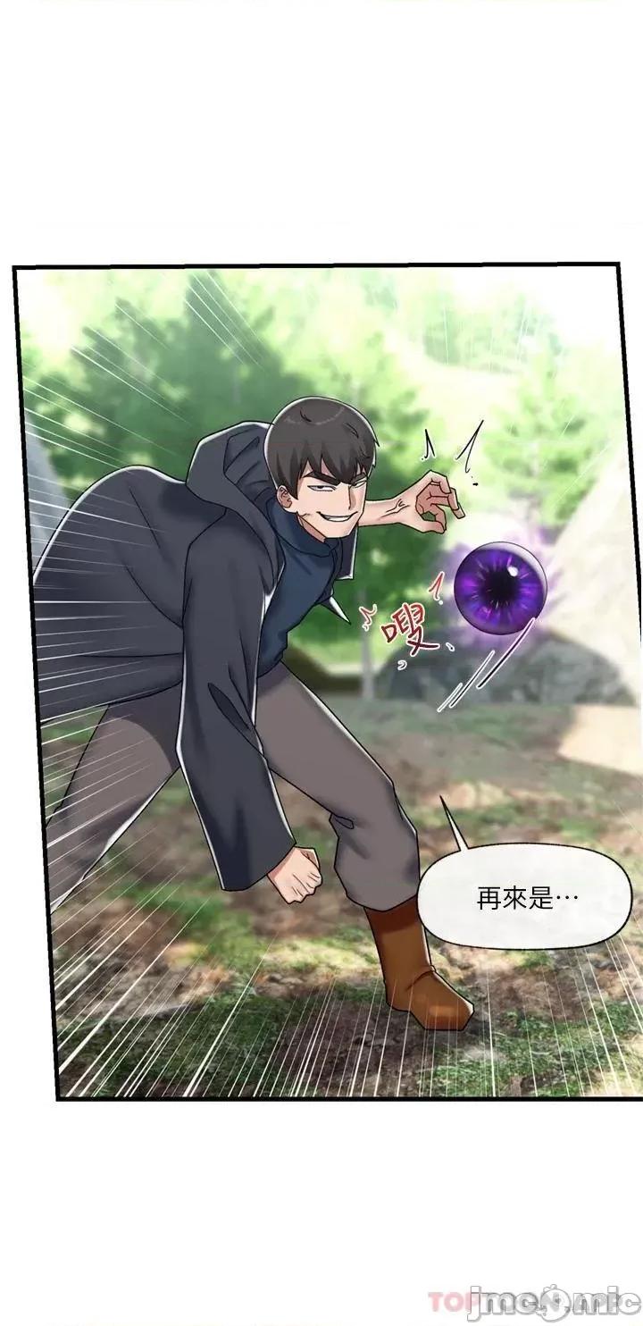 异世界王 异世界催眠王 第45话 - 和精灵打野炮! 第13页