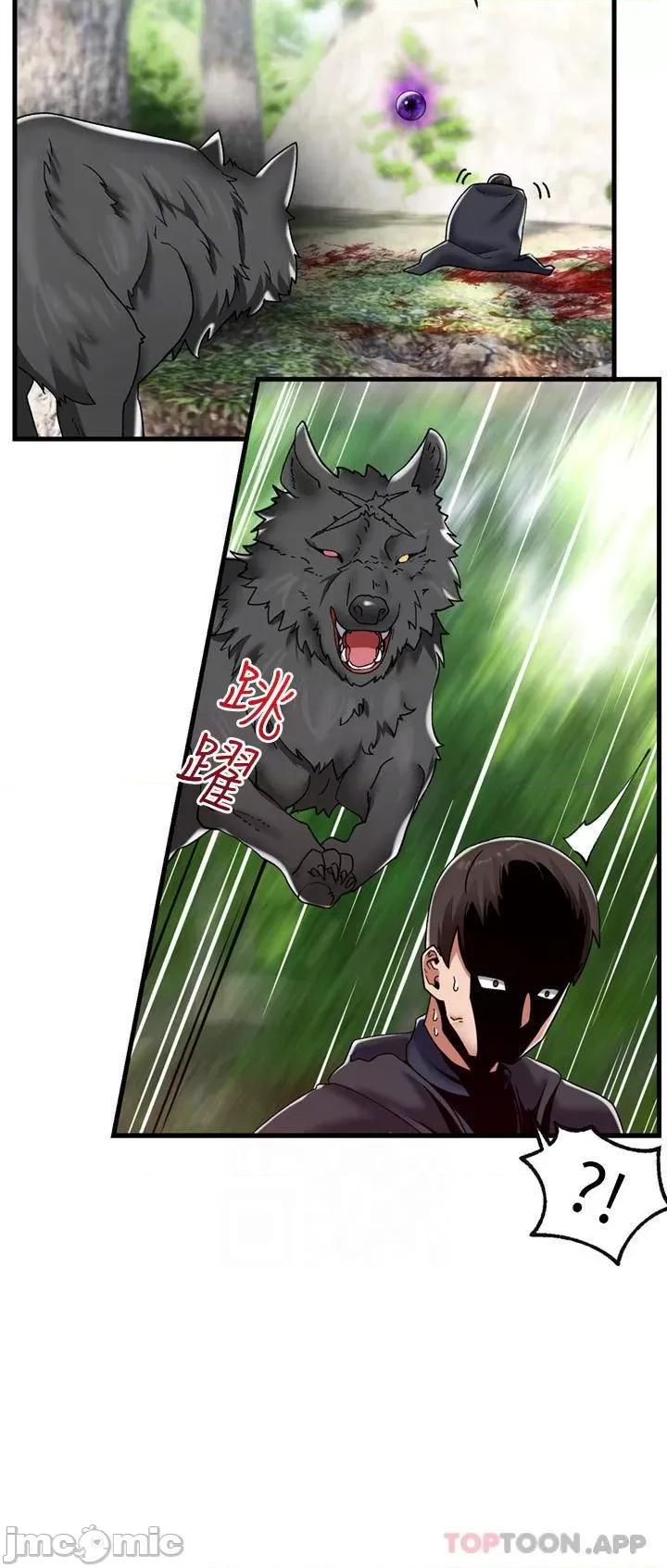 异世界王 异世界催眠王 第45话 - 和精灵打野炮! 第16页