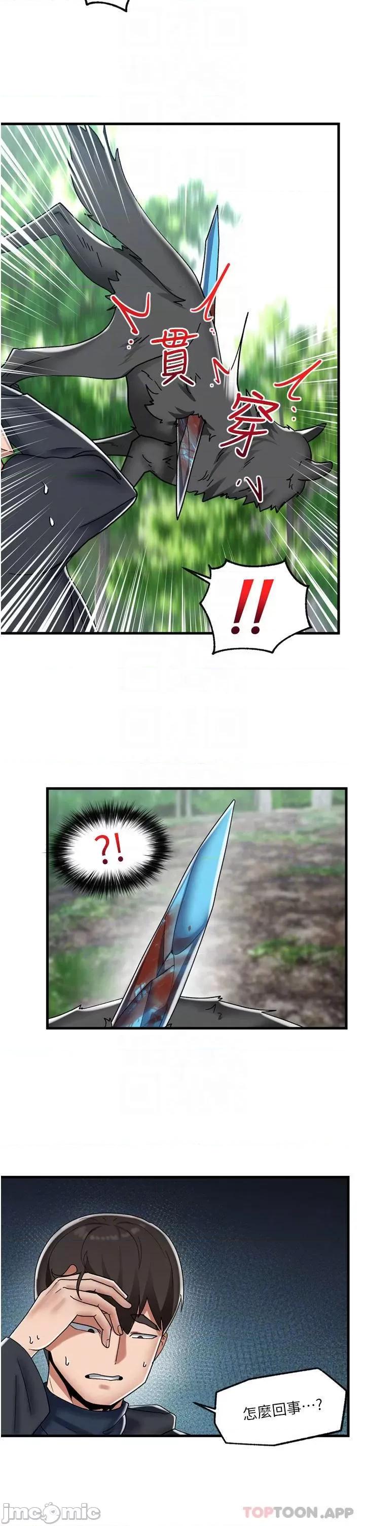 异世界王 异世界催眠王 第45话 - 和精灵打野炮! 第18页