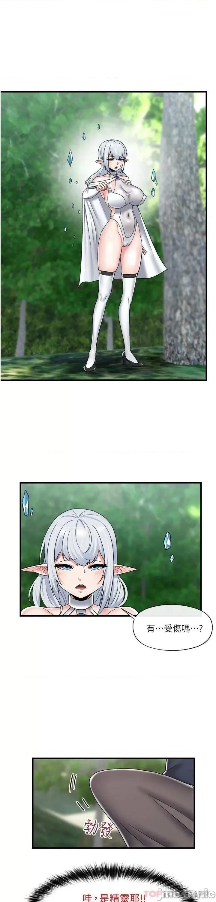 异世界王 异世界催眠王 第45话 - 和精灵打野炮! 第20页