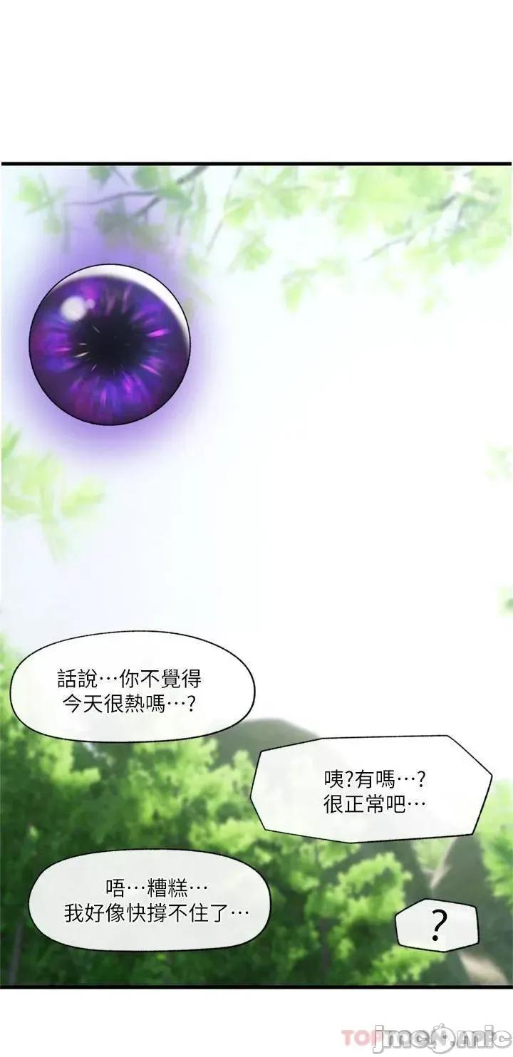异世界王 异世界催眠王 第45话 - 和精灵打野炮! 第25页