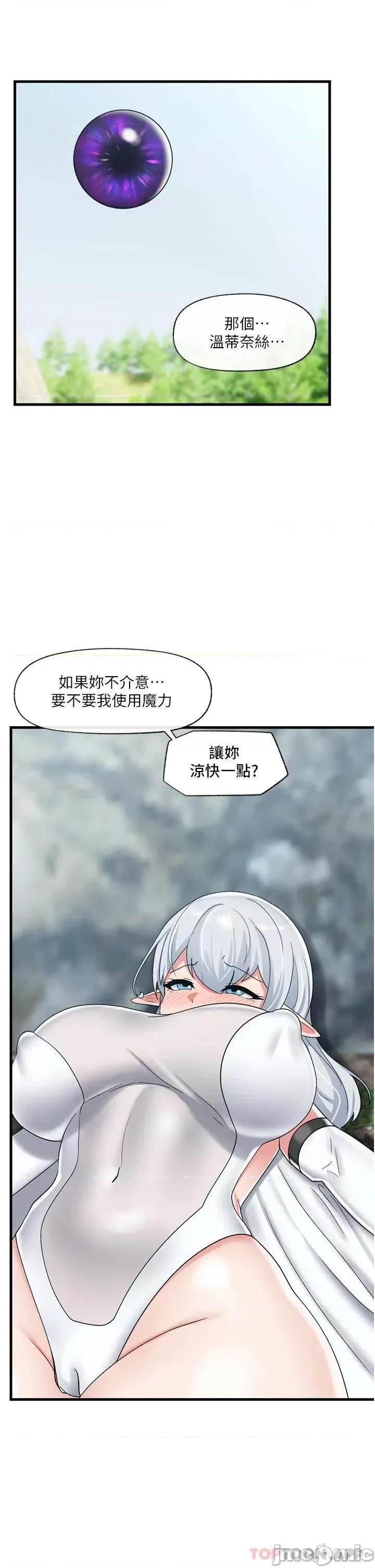 异世界王 异世界催眠王 第45话 - 和精灵打野炮! 第31页