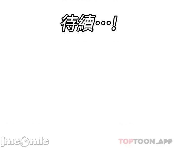异世界王 异世界催眠王 第45话 - 和精灵打野炮! 第33页