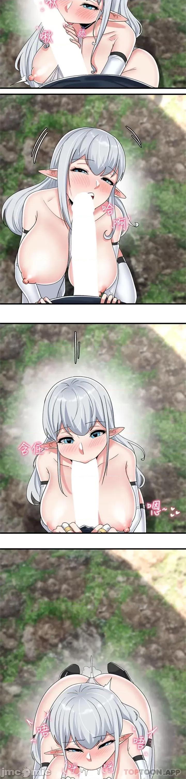 异世界王 异世界催眠王 第47话 - 温蒂，我要上啰! 第11页