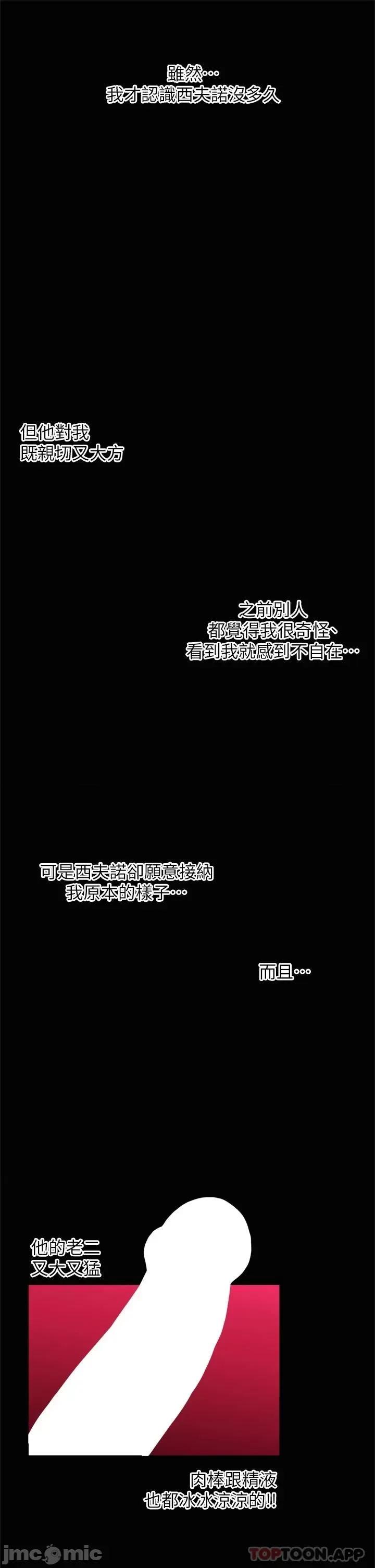 异世界王 异世界催眠王 第47话 - 温蒂，我要上啰! 第19页