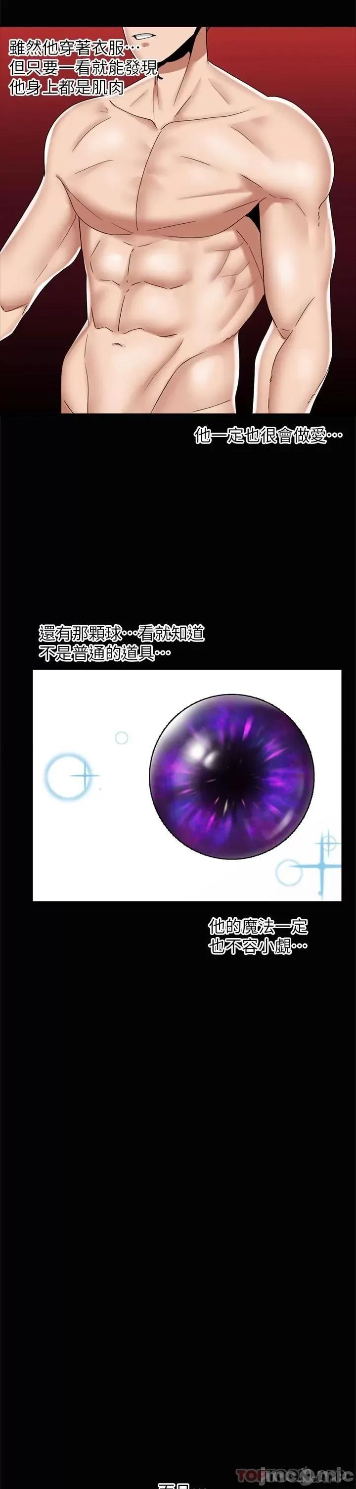 异世界王 异世界催眠王 第47话 - 温蒂，我要上啰! 第20页
