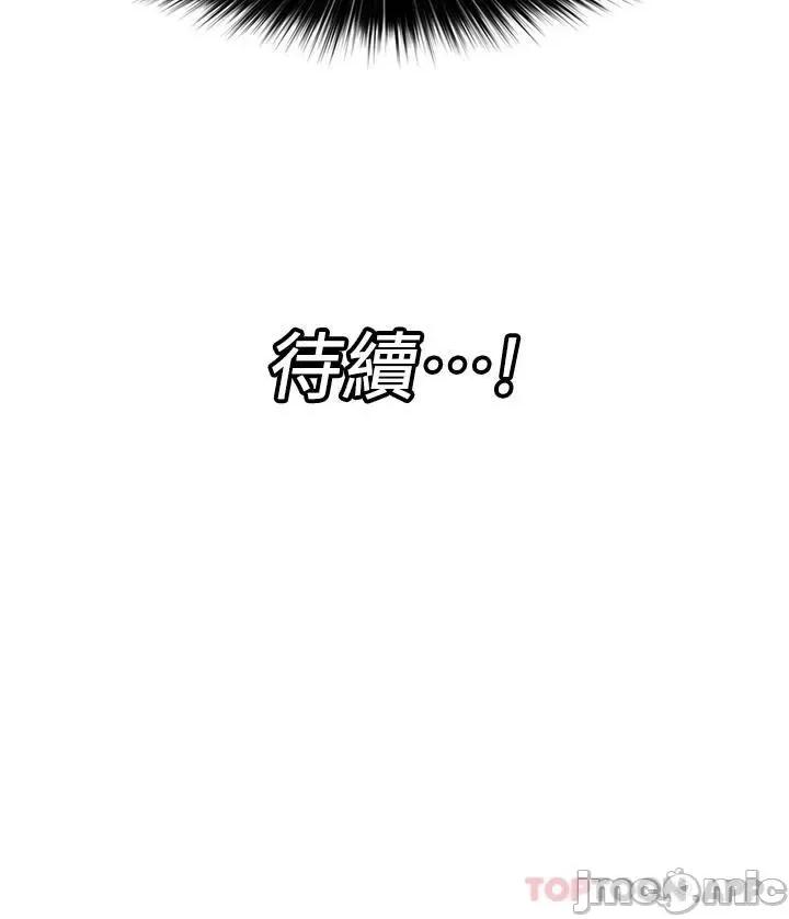 异世界王 异世界催眠王 第47话 - 温蒂，我要上啰! 第36页