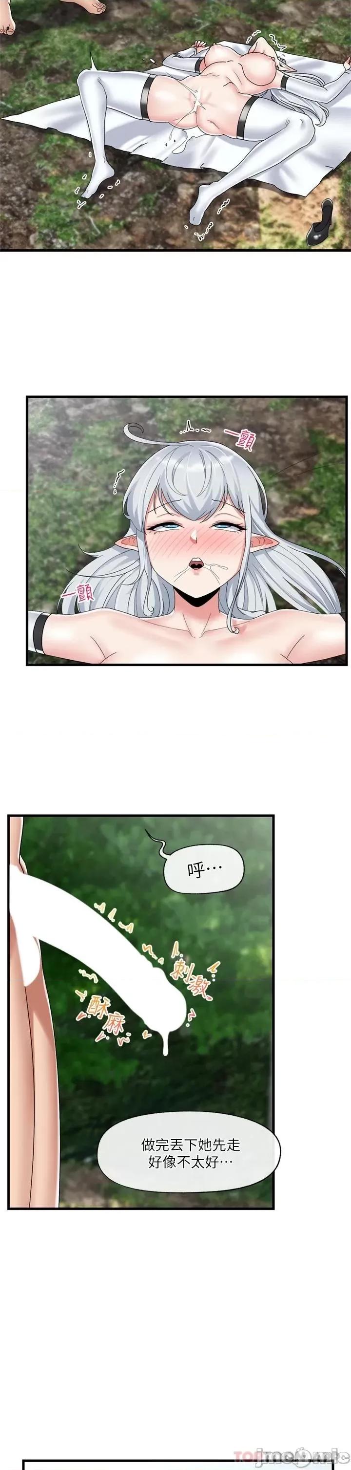 异世界王 异世界催眠王 48 第2页