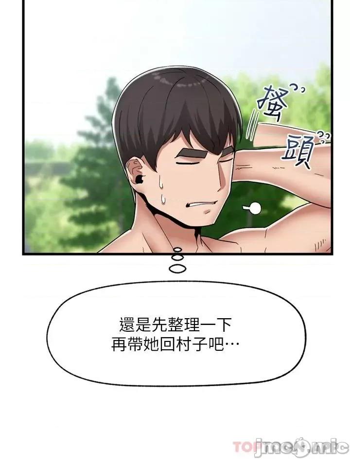 异世界王 异世界催眠王 48 第3页