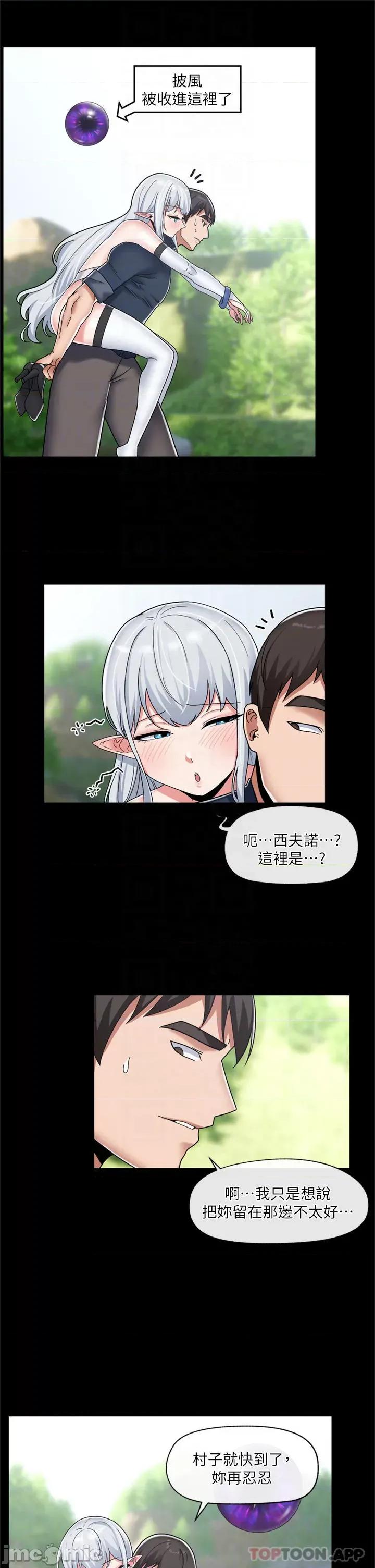 异世界王 异世界催眠王 48 第6页