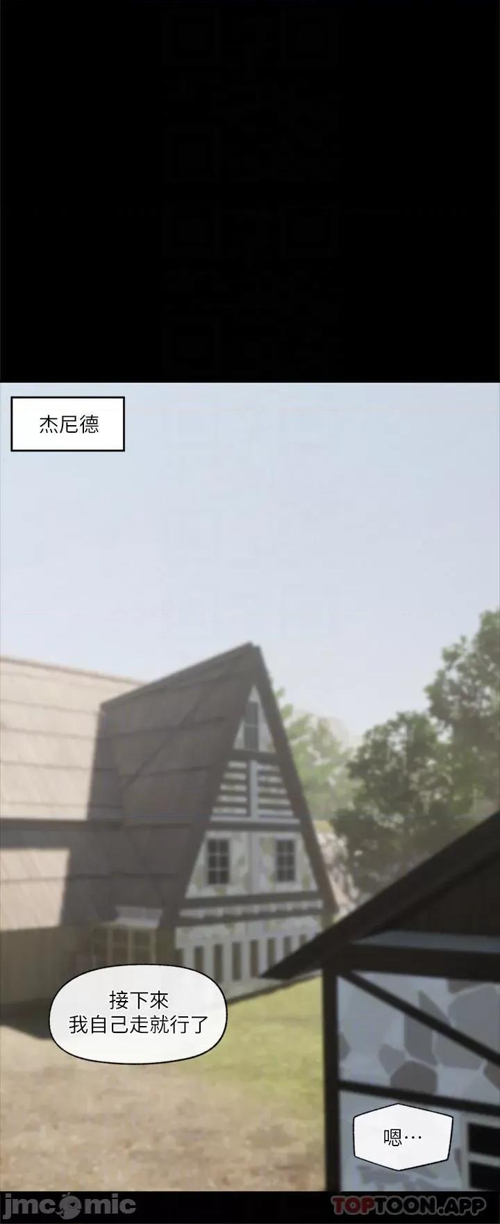 异世界王 异世界催眠王 48 第8页