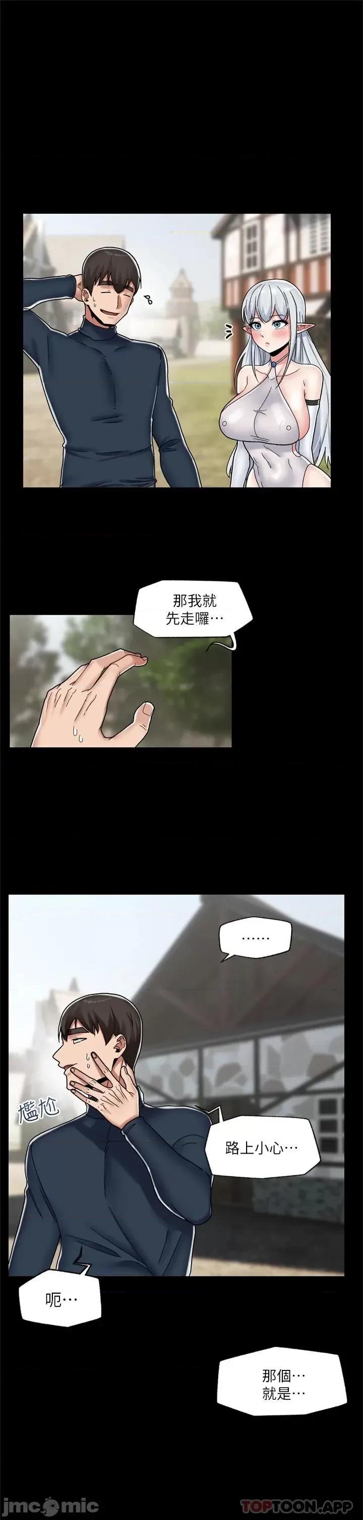 异世界王 异世界催眠王 48 第9页