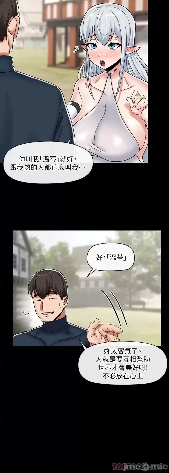 异世界王 异世界催眠王 48 第11页