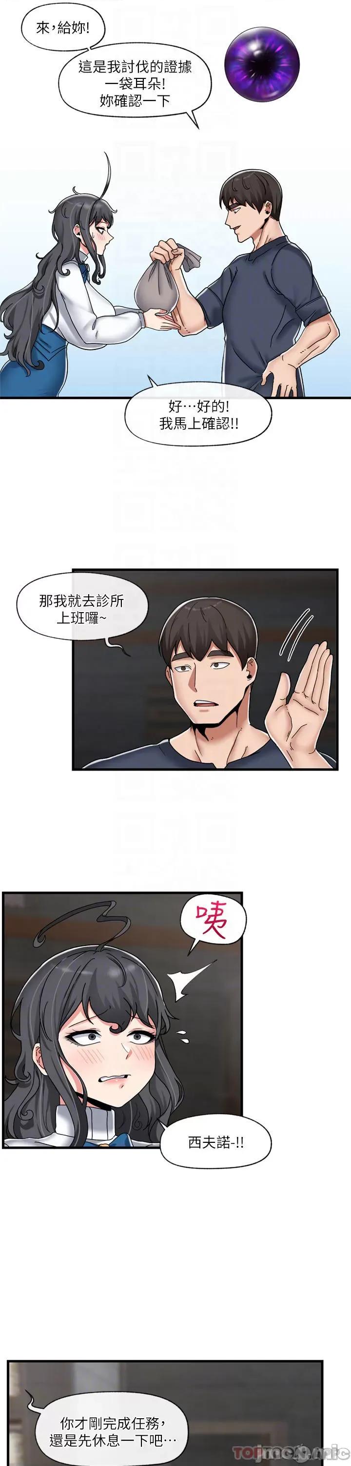 异世界王 异世界催眠王 48 第15页