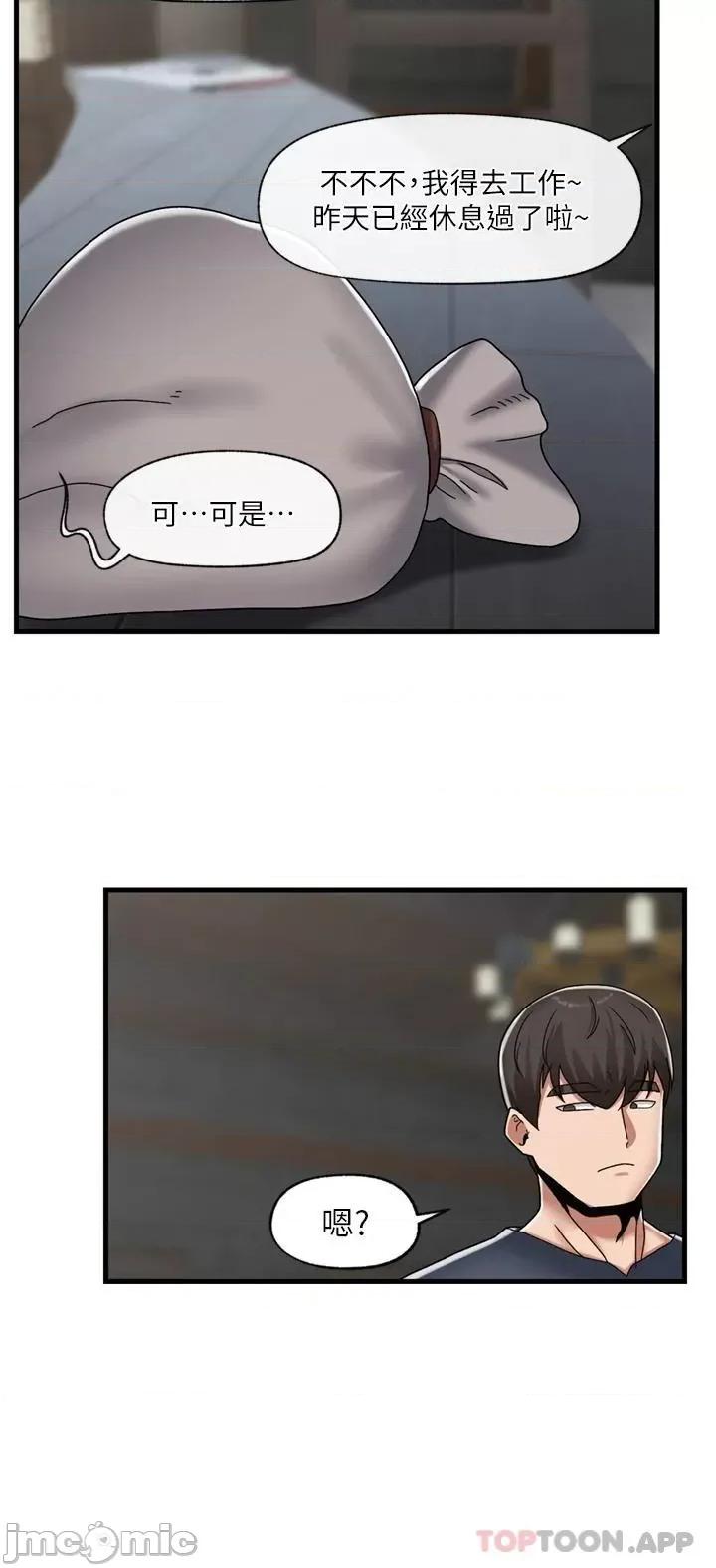 异世界王 异世界催眠王 48 第16页