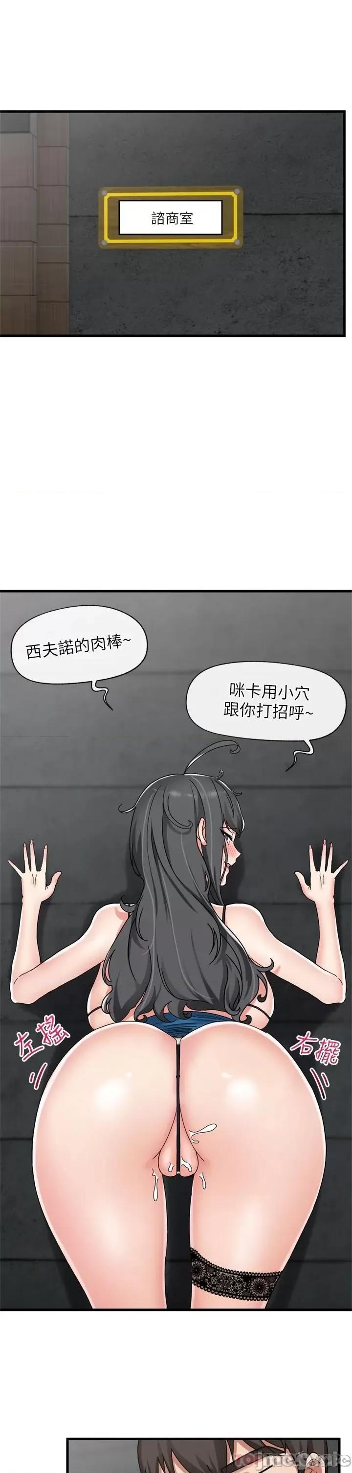 异世界王 异世界催眠王 48 第18页