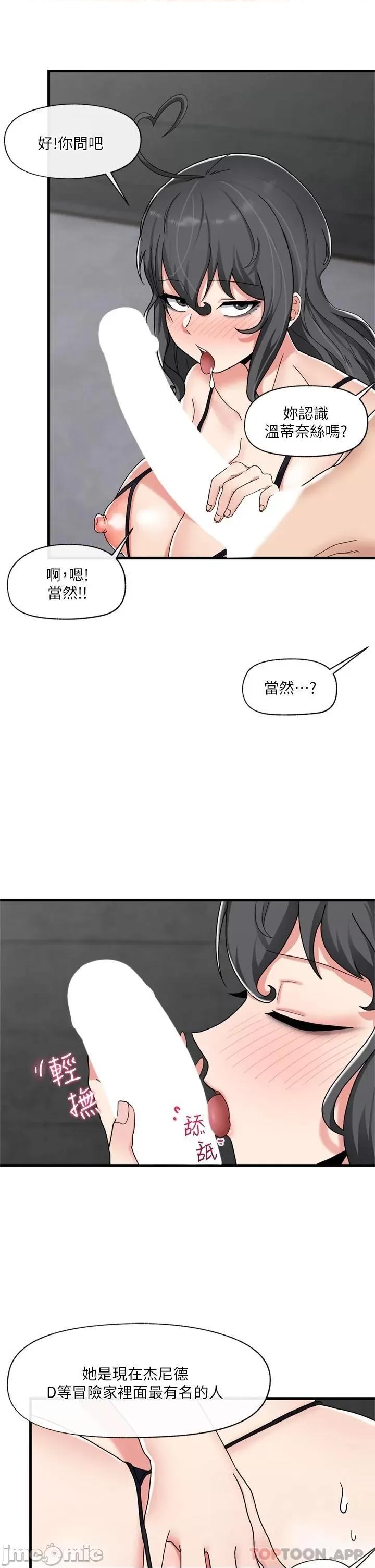 异世界王 异世界催眠王 48 第20页