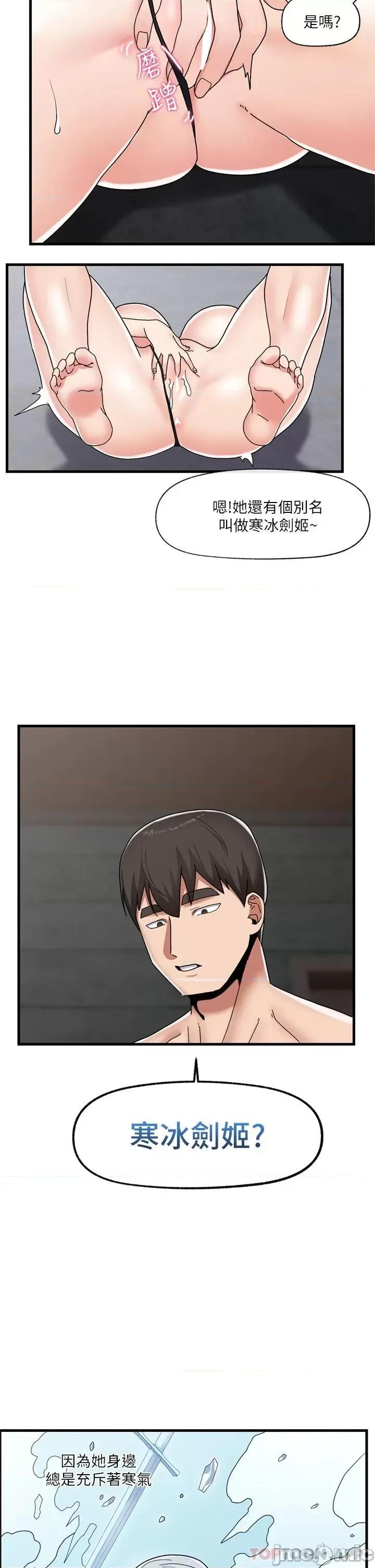 异世界王 异世界催眠王 48 第21页