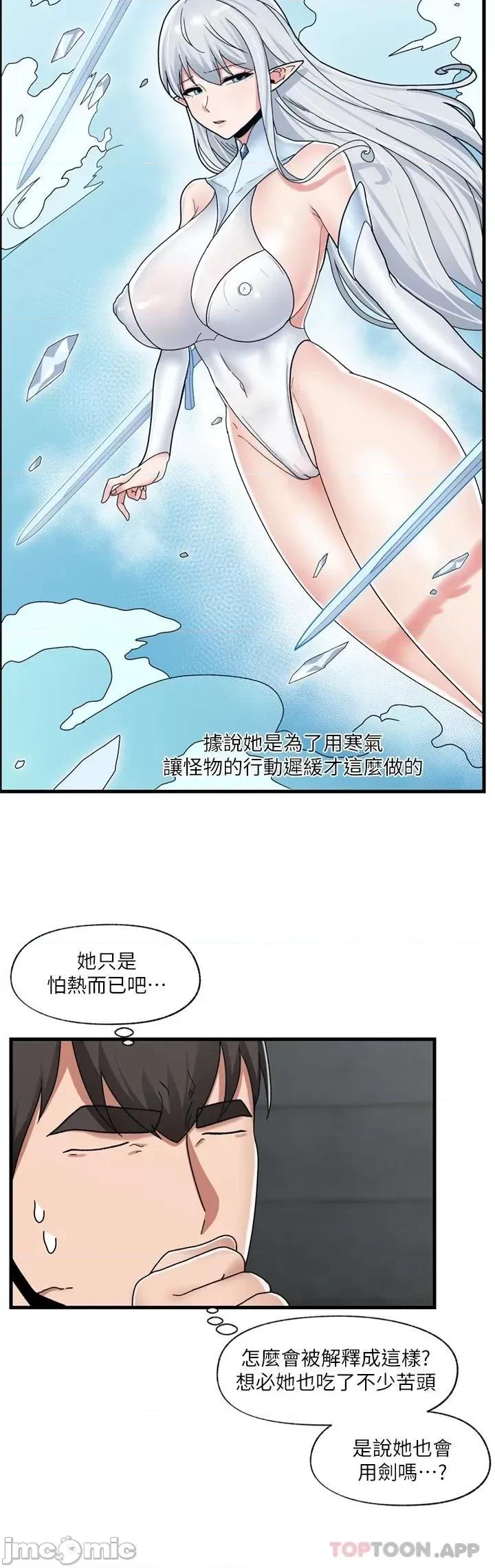 异世界王 异世界催眠王 48 第22页