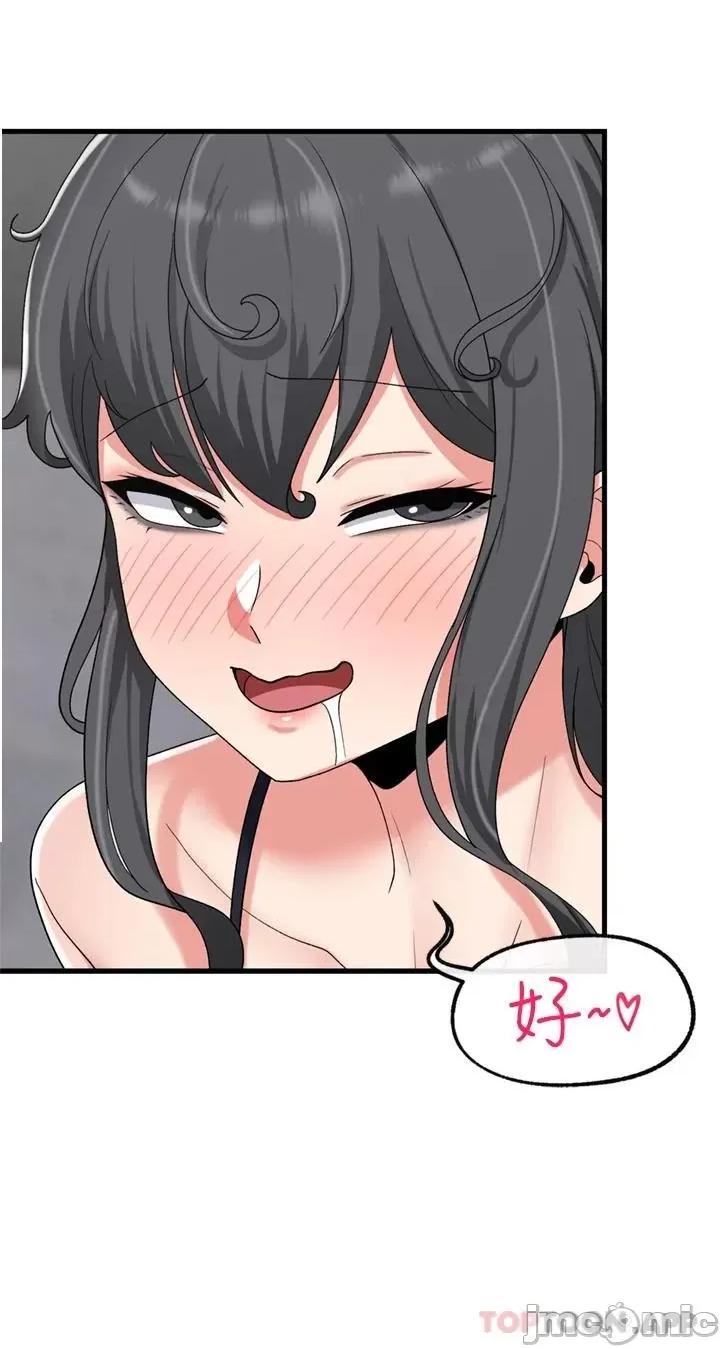 异世界王 异世界催眠王 48 第25页