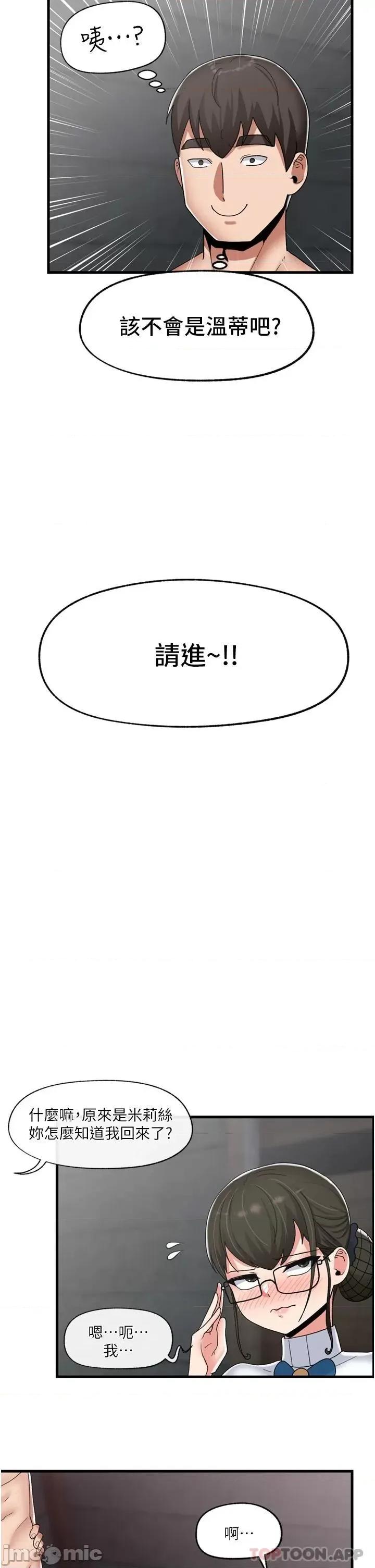 异世界王 异世界催眠王 48 第30页