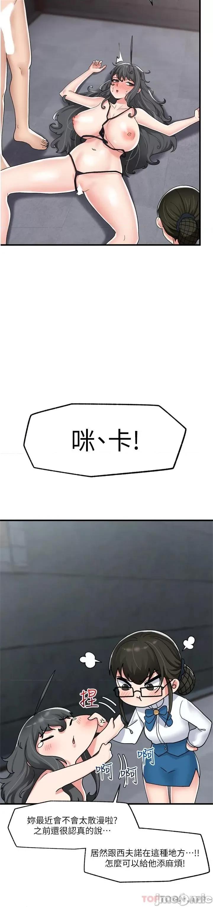 异世界王 异世界催眠王 48 第31页