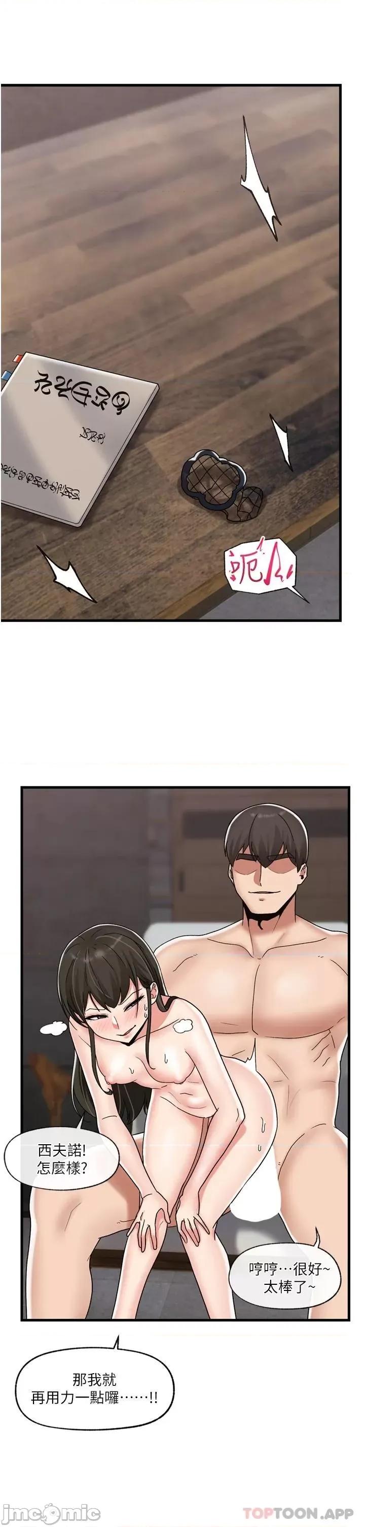 异世界王 异世界催眠王 49 第2页