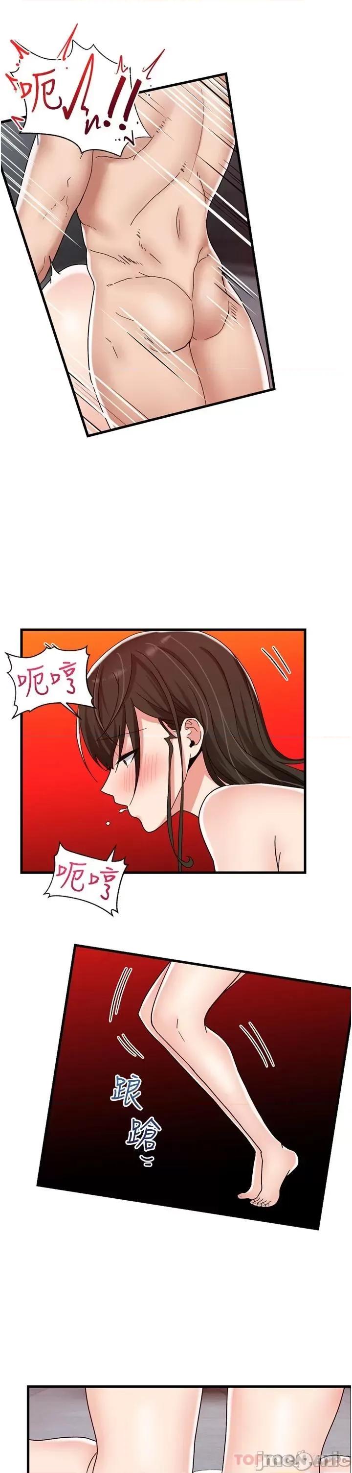 异世界王 异世界催眠王 49 第5页