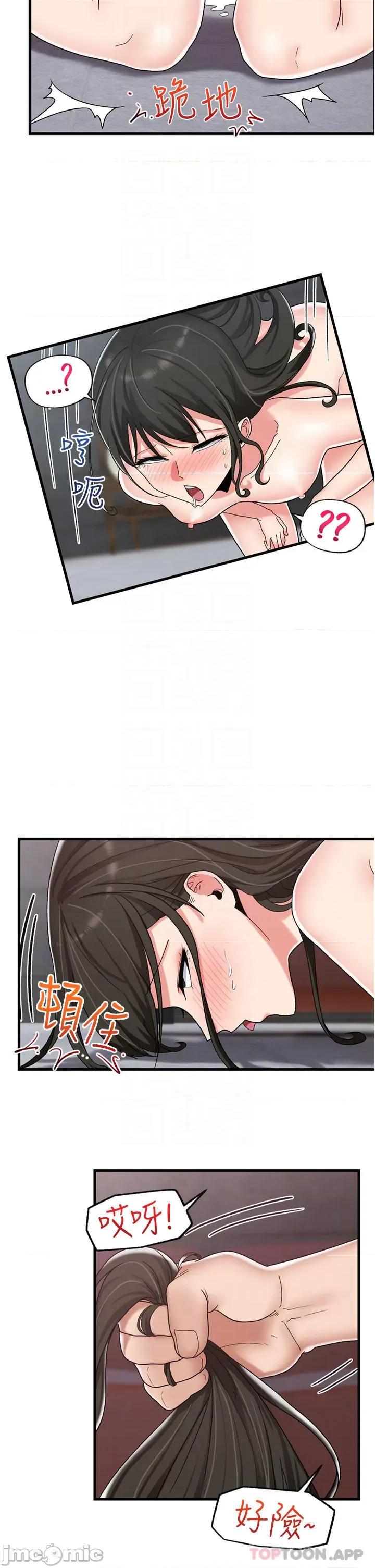 异世界王 异世界催眠王 49 第6页