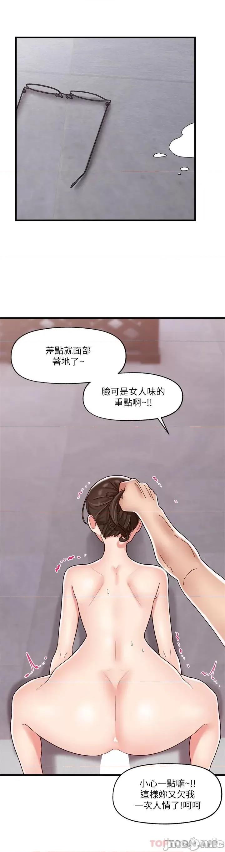 异世界王 异世界催眠王 49 第7页